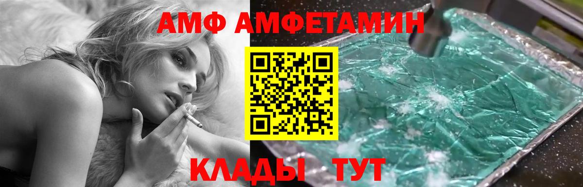 АМФЕТАМИН VHQ  Вход с VPN  Амфетамин  Костомукша 