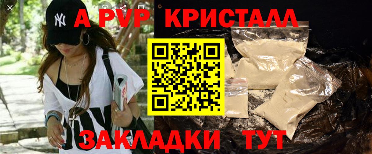 A PVP кристаллы Костомукша