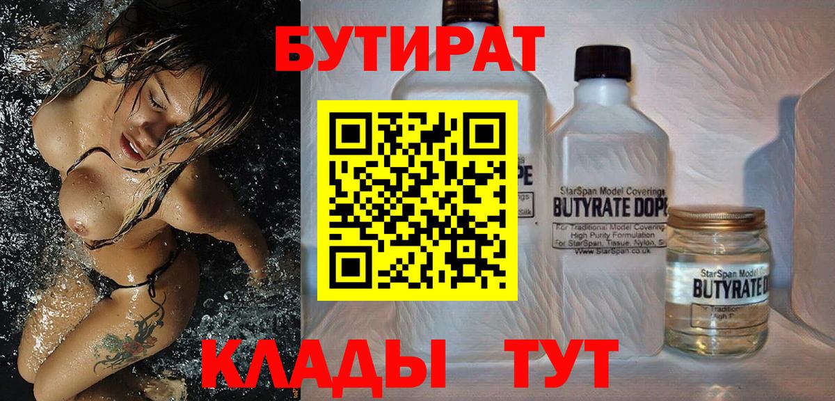 БУТИРАТ буратино  Вход с VPN  Костомукша 