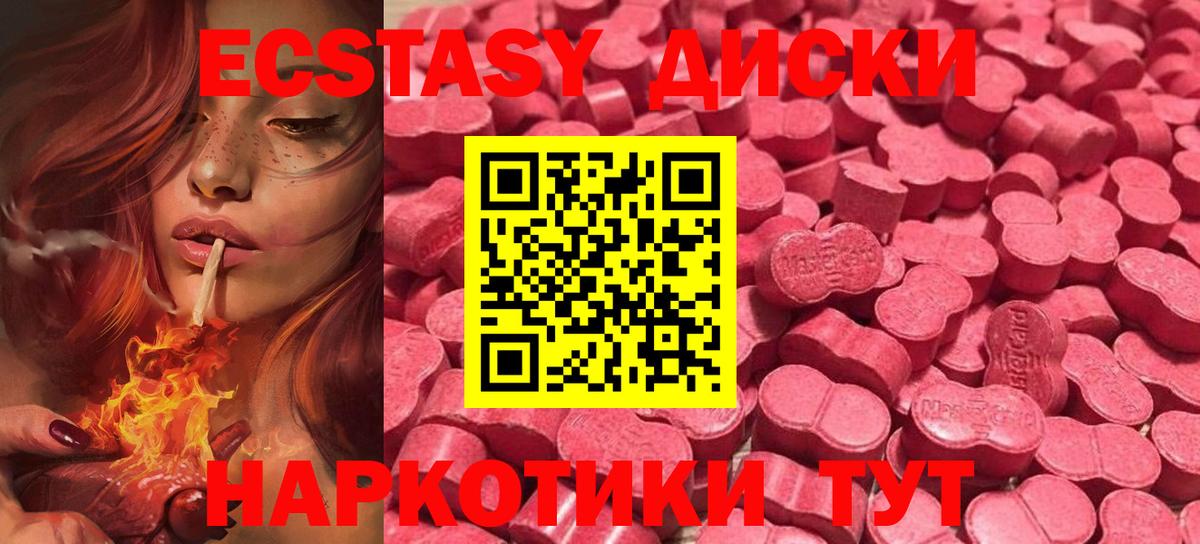 Ecstasy  Вход с VPN  Костомукша  цена   omg маркетплейс  Ecstasy 280мг 