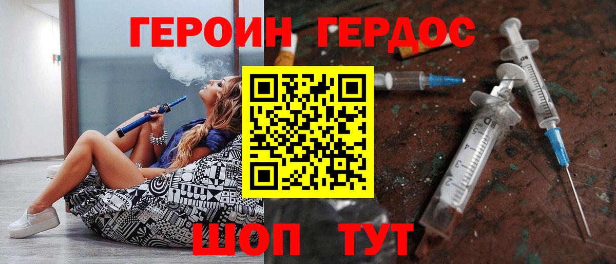 Костомукша  ГЕРОИН герыч  ГЕРОИН  Вход с VPN 