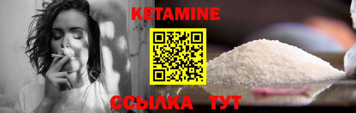 Кетамин VHQ Костомукша