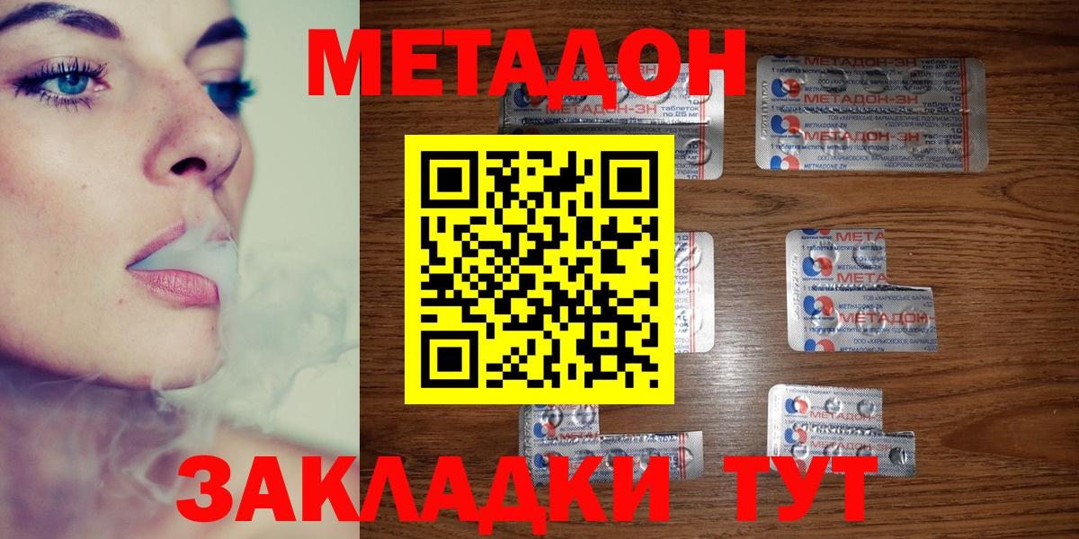 Метадон белоснежный  Вход с VPN  Костомукша  Метадон мёд 