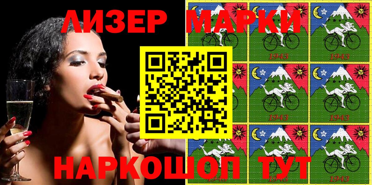 Наркотические марки 1,8мг Костомукша