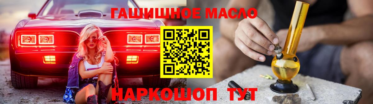 Костомукша  Дистиллят ТГК гашишное масло  Вход с VPN 